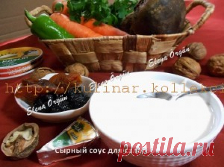 Сырный соус для салатов | Кулинария своими руками