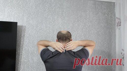 Долой зажимы и спазмы, онемение рук, шум в ушах и голове! Гимнастика для шеи, комплекс упражнений на каждый день | ЗДОРОВАЯ ЖИЗНЬ | Дзен