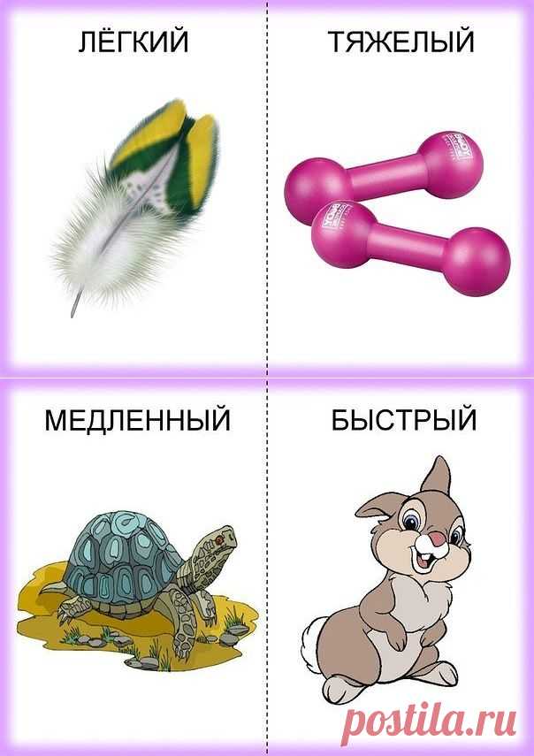 Противоположности