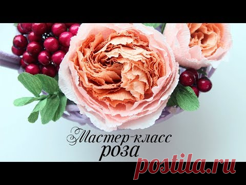 СМОЖЕТ КАЖДЫЙ! Розы Дэвида Остина из бумаги!!! | Другие поделки из бумаги и картона