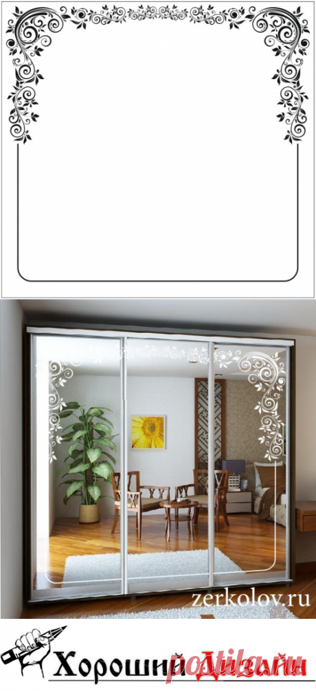 Пескоструйный рисунок Рамка 1201 | Магазин цифровых товаров