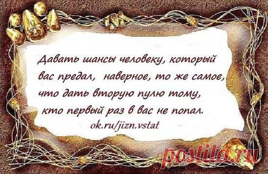 Никогда не стоит никому ничего объяснять. Тот, кто не хочет слушать, не услышит и не поверит, а тот, кто верит и понимает, не нуждается в объяснениях.