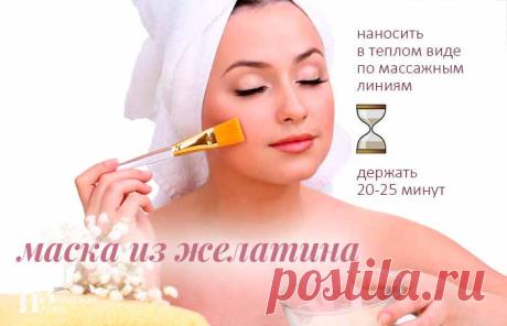 Желатиновая маска для лица. Рецепты масок из желатина | Блог Ирины Зайцевой