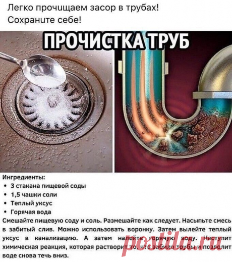 Устраняем засоры