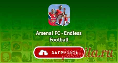 Arsenal FC - Endless Football