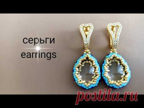 Beaded earrings. Серьги. Оплетение кабошона