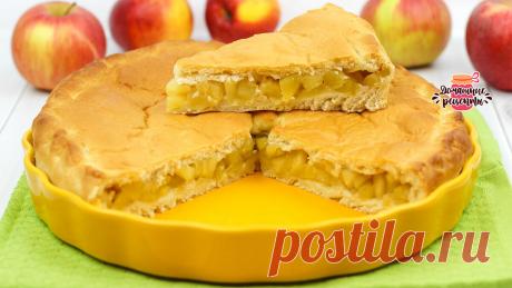 Постный Пирог с Яблоками (Невероятное воздушное тесто и сочная начинка!) | Домашние рецепты с Любовью | Яндекс Дзен