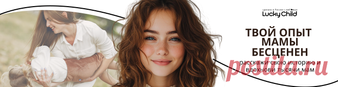 Статьи с тегом мастер-класс | Блог Lucky Child