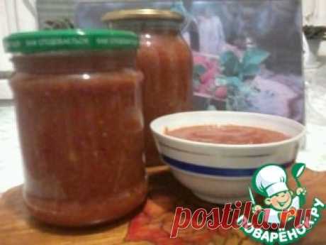Кетчуп на зиму домашний Кулинарный рецепт