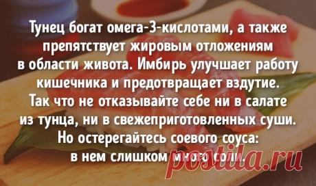 8 сочетаний продуктов, которые помогут вам похудеть