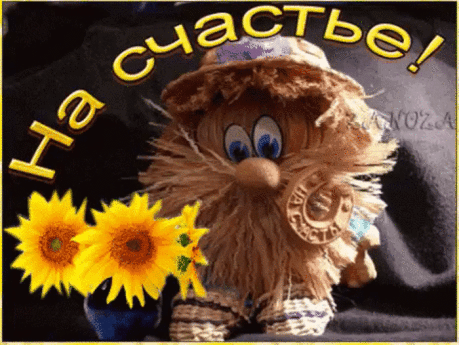 На счастье — Открытки
