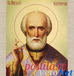 Молитва Николаю Чудотворцу, изменяющая судьбу