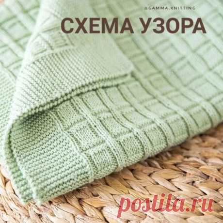 Схема узора для пледа спицами
