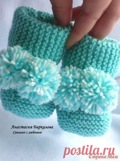 Пинетки "Мой малыш"

Такие пинетки вязала еще моя мама для нас. Потом я начала вязать своим дочкам. Сейчас эту модельку часто у меня заказывают. Пинетки очень удобные и подходят как мальчикам, так и девочкам. А вяжутся на одном дыхании! Даже начинающая вязальщица справится с ними без особых трудностей. 

Итак. берем ниточки средней толщины и спицы №2,5-3. Набираем 15 петель и вяжем 13 см платочной вязкой. Закрываем петли.
Вдоль одной из длинных сторон получившегося прямоуг...