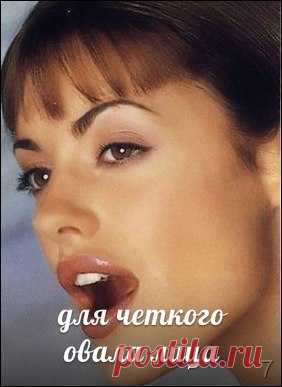 Комплекс гимнастики для мышц лица
