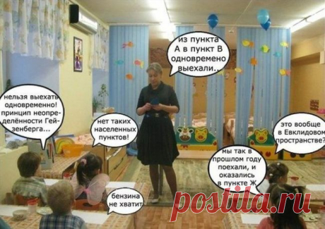 О чем шутят ученые
