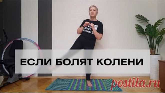 Если болят колени