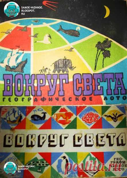 ГЕОГРАФИЧЕСКОЕ ЛОТО "ВОКРУГ СВЕТА"