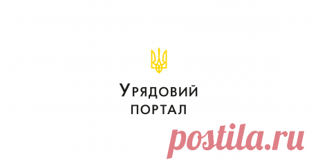 Кабінет Міністрів України - Про визначення адміністративних центрів та  затвердження територій територіальних громад  Тернопільської області Відповідно до абзацу першого пункту 71 розділу V “Прикінцеві та перехідні положення” Закону України “Про місцеве самоврядування в Україні” визначити адміністративні центри та затвердити території територіальних громад Тернопільської області згідно з додатком
