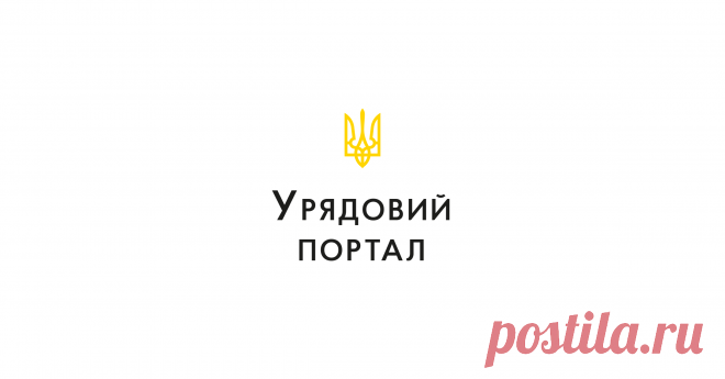 Кабінет Міністрів України - Про визначення адміністративних центрів та  затвердження територій територіальних громад  Тернопільської області Відповідно до абзацу першого пункту 71 розділу V “Прикінцеві та перехідні положення” Закону України “Про місцеве самоврядування в Україні” визначити адміністративні центри та затвердити території територіальних громад Тернопільської області згідно з додатком