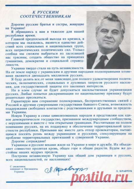 ДОНБАСС: ЗАБЫТЫЙ РЕФЕРЕНДУМ-1994
====================================================
Что замалчивают политики Украины?
 
Плохо не знать свою историю.  Я тоже  забыла об том  референдуме.
Только не говорите, что референдум и опрос – это не закон. Да, не закон. Это первая часть к дальнейшему принятия закона.
И проведено это мероприятие было с санкции высшего  руководства. Правда, господин Кравчук? Вы  же знали… Ай яя…
Хочется спросить у власти Украины —  за что АТО?  Ведь в...