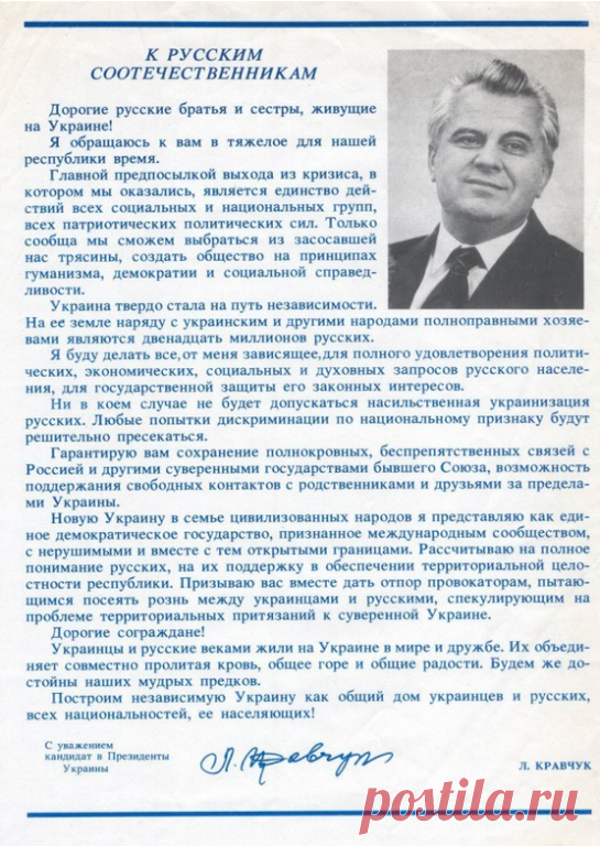 ДОНБАСС: ЗАБЫТЫЙ РЕФЕРЕНДУМ-1994
====================================================
Что замалчивают политики Украины?
 
Плохо не знать свою историю.  Я тоже  забыла об том  референдуме.
Только не говорите, что референдум и опрос – это не закон. Да, не закон. Это первая часть к дальнейшему принятия закона.
И проведено это мероприятие было с санкции высшего  руководства. Правда, господин Кравчук? Вы  же знали… Ай яя…
Хочется спросить у власти Украины —  за что АТО?  Ведь в...