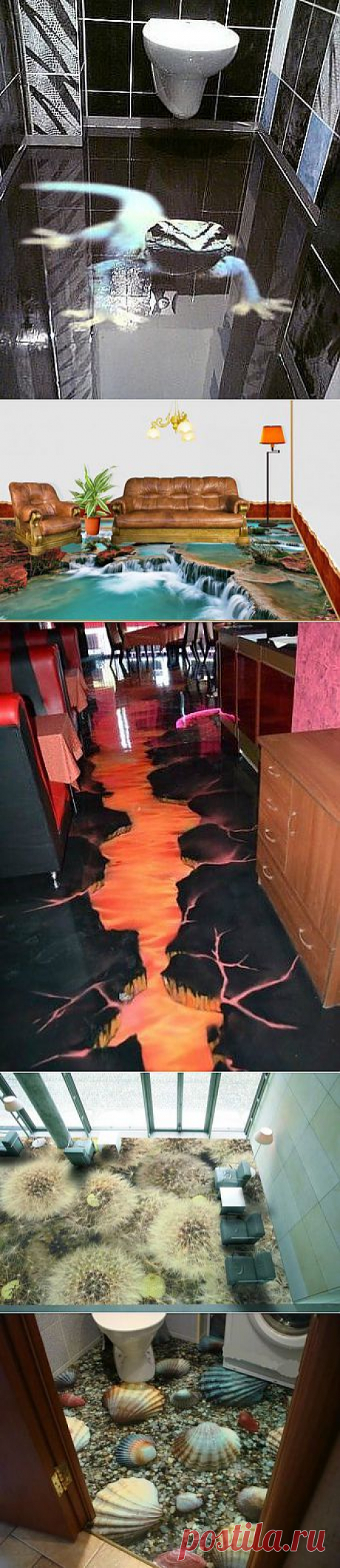 3D ПОЛЫ