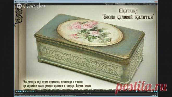 Н.Родина. Цвет. Сложное окрашивание, приемы и нюансы. Краски и морилки. Узорчатое морение.