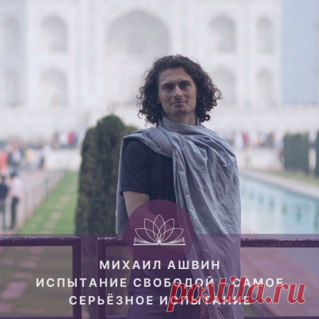 О чём это видео:
1. Об учёбе в магистратуре Международного Открытого Йога Университета. Стоит ли продолжать учиться ? 
2. О достижении целей и реализации намерений в IT сфере.
3. Об IT направлении  в целом. С чего начать изучение вопроса.
4. Какой объём знаний необходим для того, чтобы начать преподавать другим людям. 
5. Развитие онлайн-платформ для реализации преподавания.
6. Об афоризме преподавания йоги: &quot;Если можешь не преподавать, не преподавай&quot; – с позиции личного опыта.