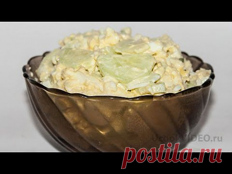 Огуречный салат с сыром видео рецепт UcookVideo.ru - YouTube