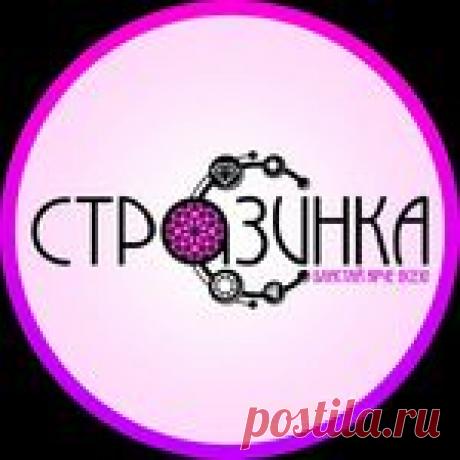 Стразинка - интернет-магазин (@magazinstrazinka) • Фото и видео в Instagram 5 344 подписчиков, 3 858 подписок, 542 публикаций — посмотрите в Instagram фото и видео Стразинка - интернет-магазин (@magazinstrazinka)