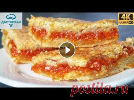 ЭТОТ ПИРОГ ПРОСТО ВОСХИТИТЕЛЕН! ☆ Балиш с курагой ☆ Татарская кухня ☆ Дастархан Посуду как у меня можете приобрести на сайте Балиш с курагой Тесто: Мука – 550 гр. Масло сливочное – 250 гр. Сметана – 250 гр. Соль – 0,5 ч.л. Сода – ...