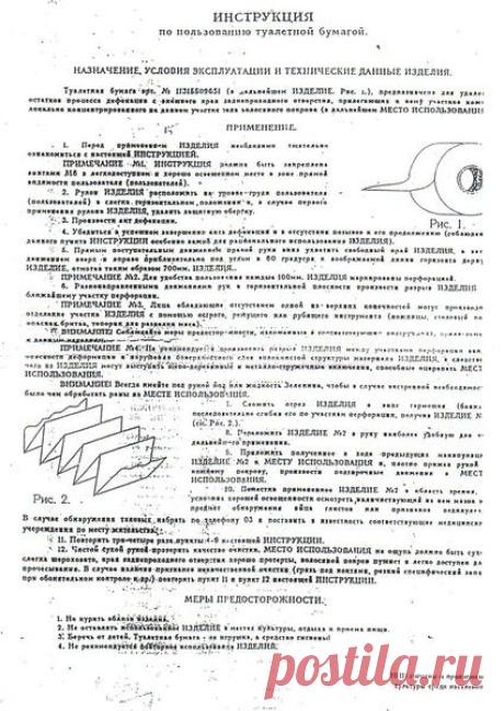 Инструкция