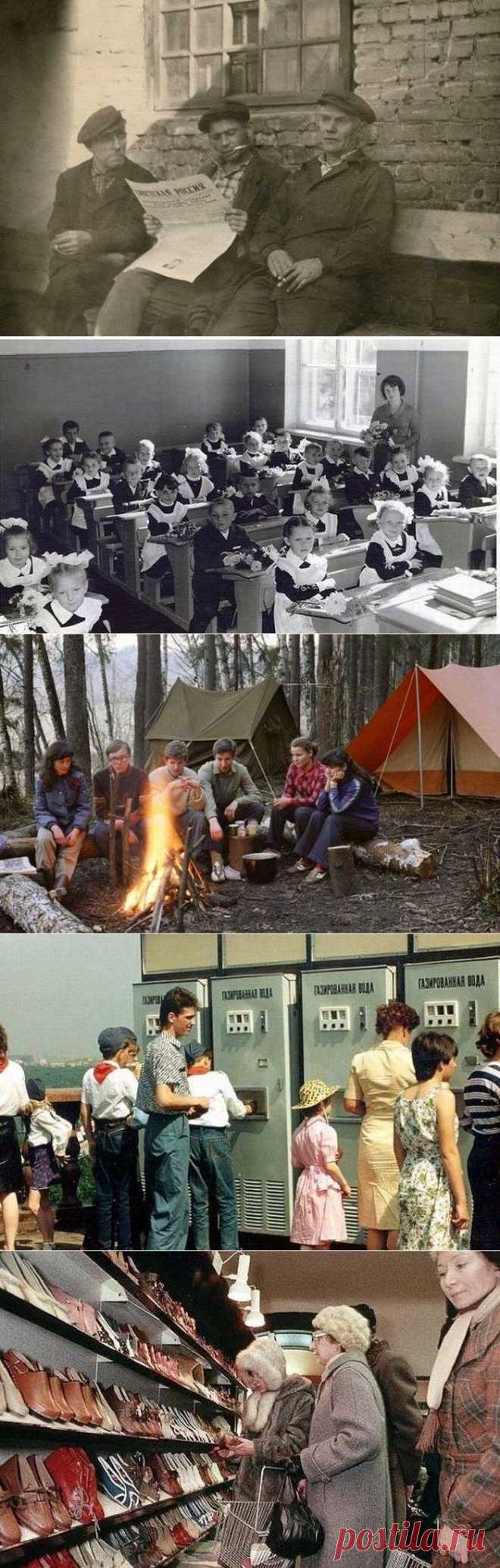 Воспоминания об СССР