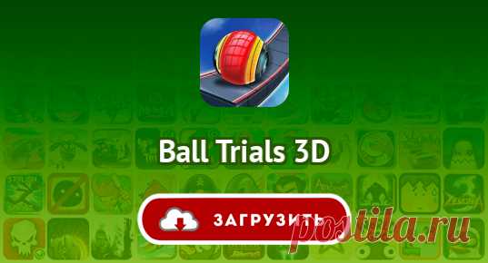 Ball Trials 3D