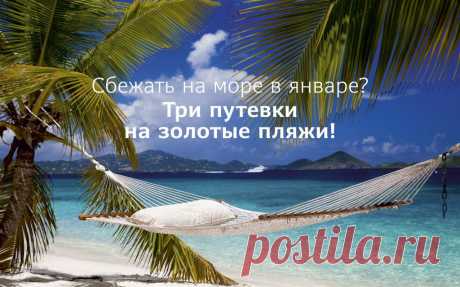Устал от колеи? Взлетай!