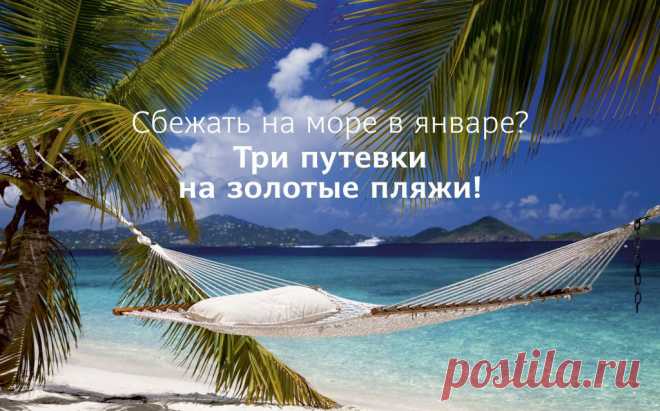 Устал от колеи? Взлетай!