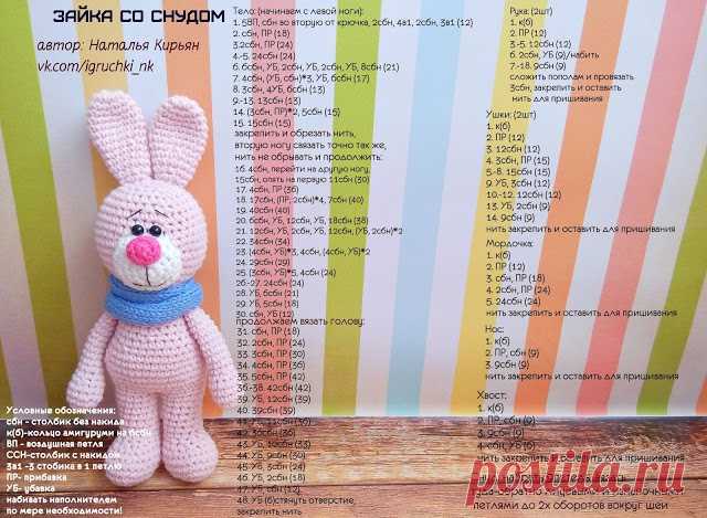 Amigurumi Pink Bunny-Free Pattern - Amigurumi Free Patterns