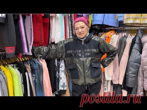 🔥ТОТАЛЬНАЯ РАСПРОДАЖА ЖЕНСКОЙ ОДЕЖДЫ🏃🏃🏃 ЛЮБИМЫЙ СПОРТ ШИК 🙋ОПТ И РОЗНИЦА. САДОВОД РУЛИТ - YouTube