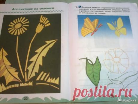 урок технологии 4 класс гофрированная подвеска из бумаги конышева: 11 тыс изображений найдено в Яндекс.Картинках