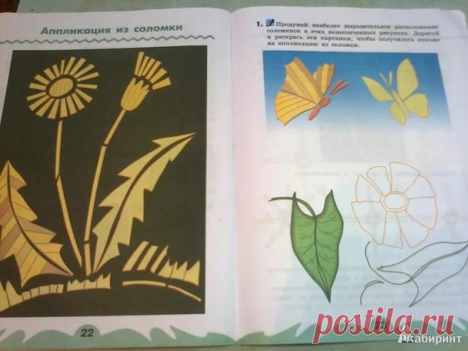 урок технологии 4 класс гофрированная подвеска из бумаги конышева: 11 тыс изображений найдено в Яндекс.Картинках