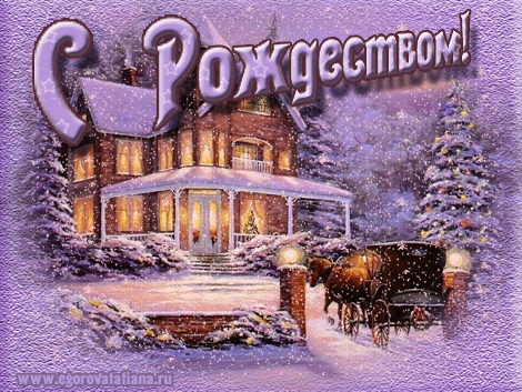 ♡ Видео Музыкальная Открытка — Плейкаст «С РОЖДЕСТВОМ"