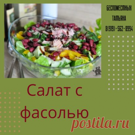 Салат с фасолью и заправкой из йогурта и горчицы.
Интересный и сытный вариант!
Ингредиенты:
грудка 100гр
огурец 100гр
яйцо 1шт
фасоль 80 гр
йогурт 50гр
горчица 5гр
Приготовление:
Курицу обжариваем на сковороде, режем мелко. Яйцо отвариваем и режем мелко. Огурец режем мелко кубиками. Йогурт смешиваем с зернистой горчицей. Добавляем фасоль, заправляем и готово!