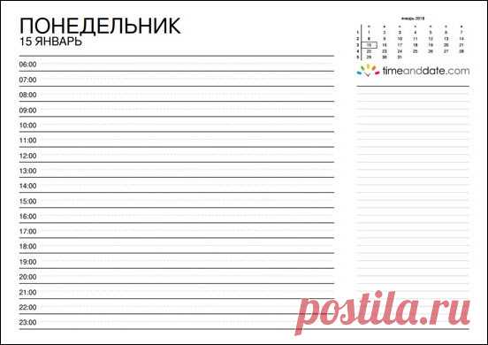 Распечатать листы ежедневника на 2018 Планинг, тайм-менеджмент, календари, ежедневники, органайзеры