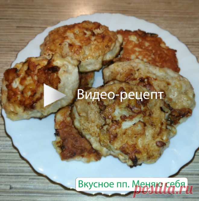 Куриные котлеты с сыром. пп-рецепт