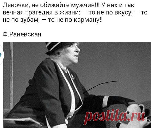 "чИтАй" только не "пЛаЧь''
Девочки,не обижайте мужчин!!!