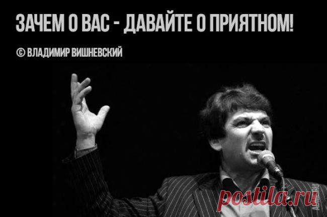 Краткость и талант Владимира Вишневского