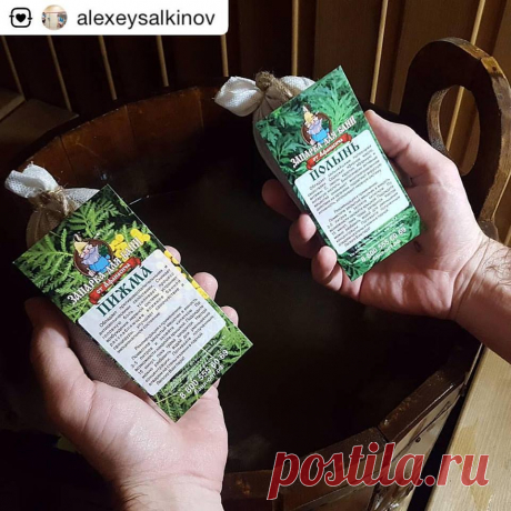 Запарка для бани "от Афанасича" в мешочке. 1.... - Афанасич Добрый Банник