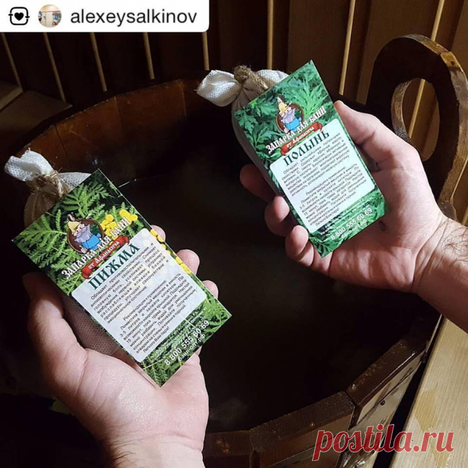 Запарка для бани 
