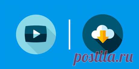 Как скачать любое видео с YouTube, Facebook, Instagram и других сервисов Теперь скачать множество смешных, полезных и увлекательных роликов будет гораздо проще.В Сети можно найти видео на любой вкус — клипы, фильмы, лекции, аудиокниги, комплексы упражнений и многое дру